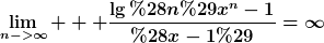 [latex]\lim_{n->\infty}   \frac{\lg(n)x^{n}-1}{(x-1)}=\infty[/latex]