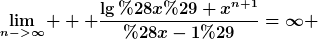 [latex]\lim_{n->\infty}   \frac{\lg(x) x^{n+1}}{(x-1)}=\infty [/latex]