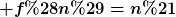 [latex] f(n)=n![/latex]